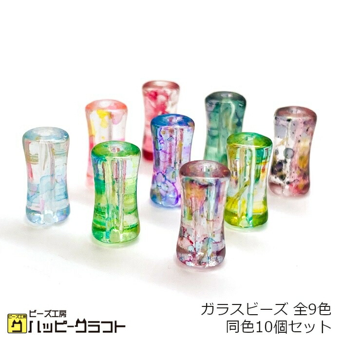 トロールビーズ　希少　フェザーガラスビーズセット ガラス – トロールビーズ