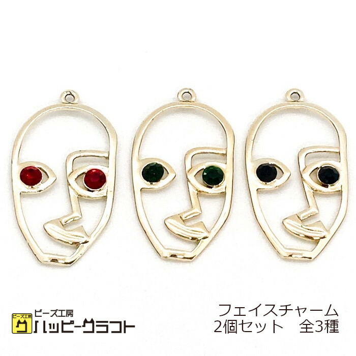 顔のチャーム 6個セット 顔 キーホルダー 6個 セット 2cm チャーム ファスナー チャック