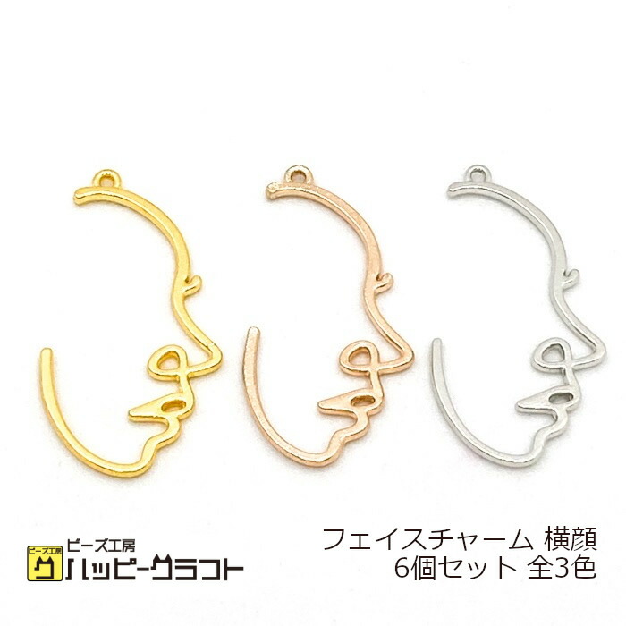 楽天市場】フェイスチャーム 横顔 6個セット フレームカラー ゴールド