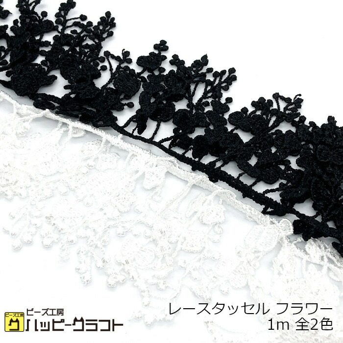 楽天市場】【50cmカット】 ケミカルレース デザイン しずく