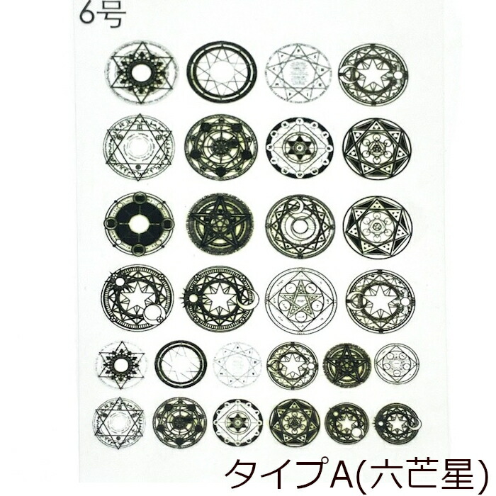 レジン 封入シート ブラック 魔法陣 埋め込み クリアー コラージュフィルム 猫 イラストシート 1枚 六芒星 155mm 105mm キャット