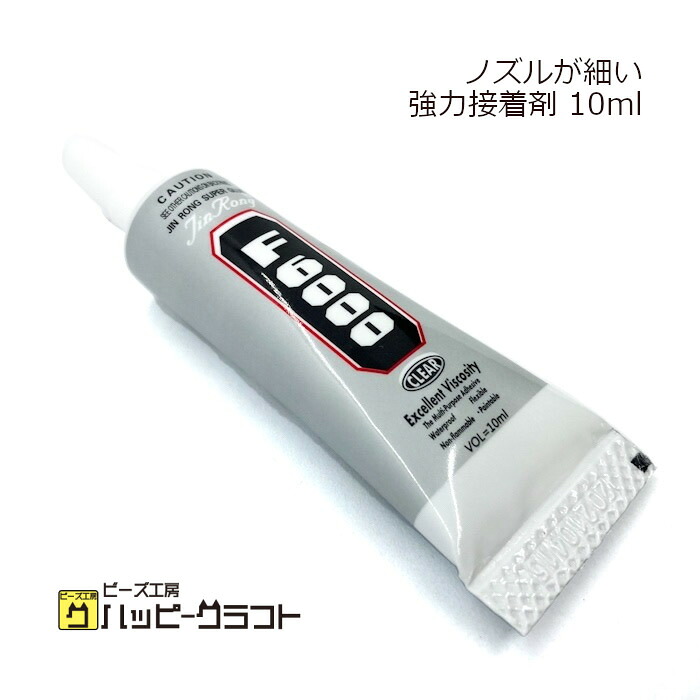 楽天市場 10ml 超強力接着剤 F 6000 ノズルが細く垂れにくい 接着剤 ボンド レジン液 I 006 リニューアルにつき9ml 10mlに増量 ビーズ工房ハッピークラフト