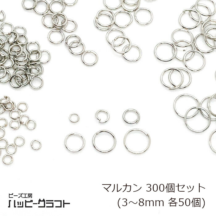 わずか❗️シルバー925丸カン直径8mm 線径1.2mm （開閉有り） わずか❗️シルバー925丸カン直径8mm 線径1.2mm （開閉有り） 楽天市場