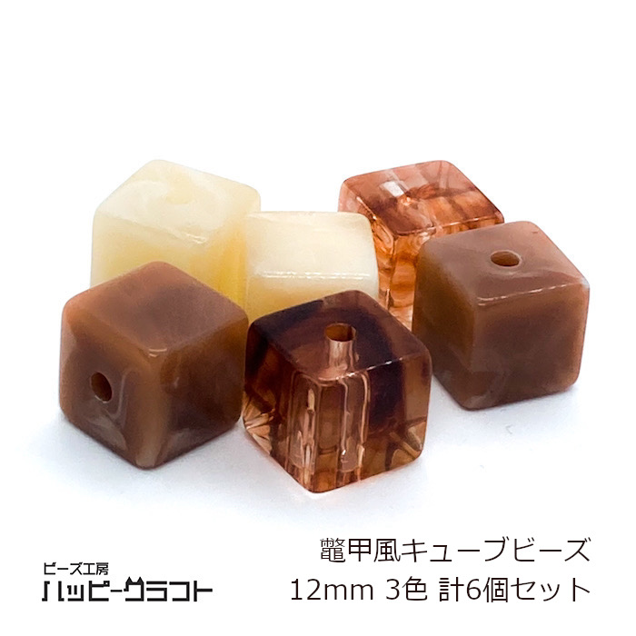 楽天市場】大ぶりクリアパーツ クリアービーズ 8種16個セット ミックス