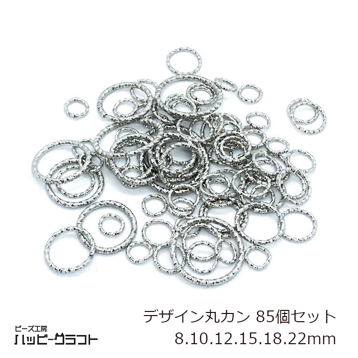 楽天市場】デザイン丸カン ゴールド 8mm 200個 マルカン 金具 ハンドメイド 手芸 アクセサリー パーツ AP2144：KKFN