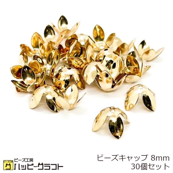 楽天市場】ビーズキャップ 8mm 座金 30個セット シルバー 通し穴有り