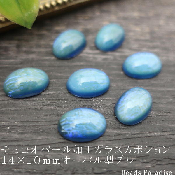 楽天市場】チェコオパール加工(ドラゴンブレス）カボション14