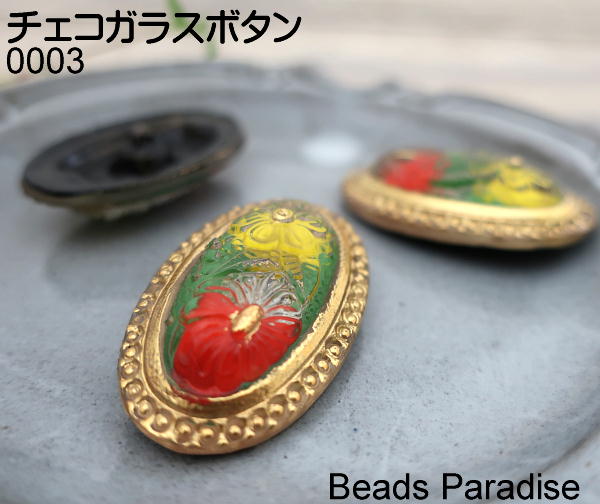 11になります　貴重なチェコガラスボタン　チョイス6個 106.jpg
