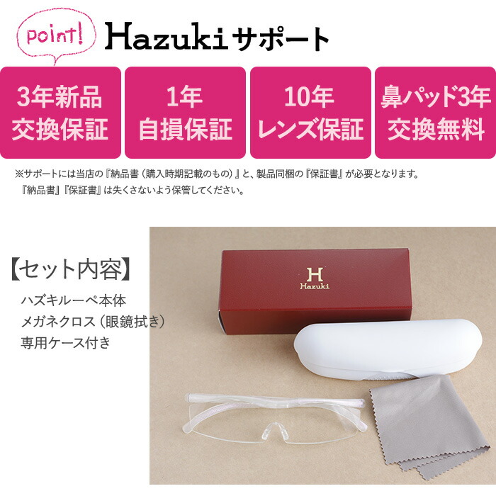 ハズキルーペ コンパクト 正規品 （クリアレンズ）  無料ラッピング ルーペ メガネ 日本製 拡大鏡 プレゼント ギフト 1.32倍 1.6倍 クリスマス 父の日 母の日 ブルーライトカット Hazuki  【送料無料】 ハズキルーペ コンパクト 正規品 （クリアレンズ） 無料ラッピング