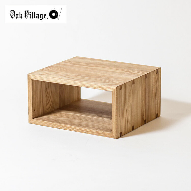 KOBAKOコバコ　棚　オークヴィレッジ 飛騨の家具 【KOBAKO】スターターセット：B｜オークヴィレッジ