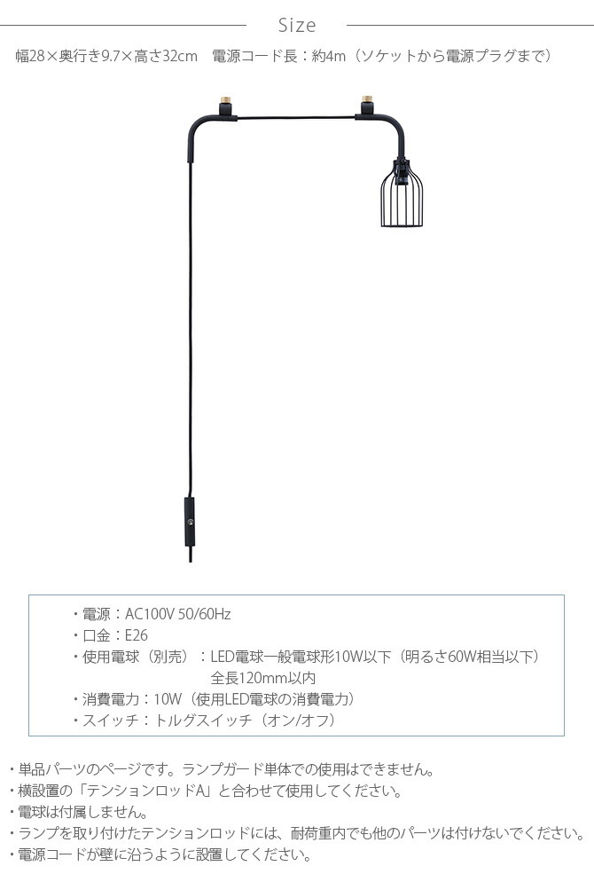大人気新作 ドローアライン Draw 伸縮 A A Line 横専用 007 ランプ A 単品パーツ 横専用 D La Bk クーポン対象外 つっぱり棒 突っ張り棒 伸縮 おしゃれ 黒 北欧 インダストリアル アイアン ツヤ消し インテリア 送料無料 Diyインテリア Rooming ルーミングdraw A