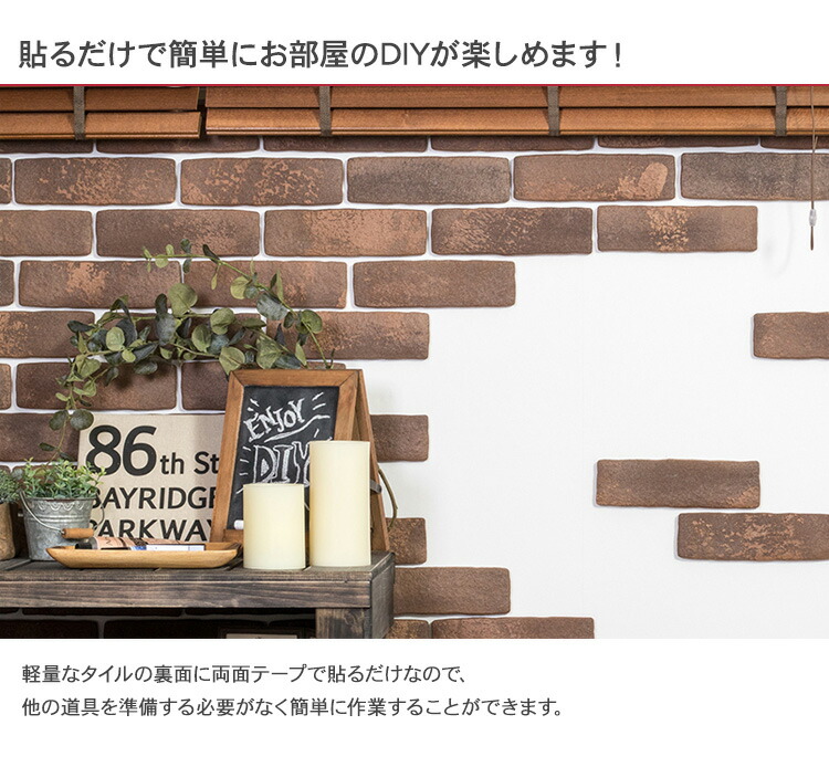かるかるブリック レンガ レンガ 壁 1枚セット レンガ 外壁 壁用 タイル 目地不要 猫 傷隠し 爪とぎ Lサイズ半丁 スタイル 簡単 貼るだけ つめとぎ 傷隠し 玉川窯業 壁 Diy 送料無料 Diyインテリア Rooming ルーミング壁のキズ隠し ネコの爪とぎ対策にもok 貼る かるかるブリック レンガ レンガ 壁 1枚セット レンガ 外壁 壁用 タイル 目地不要 猫 傷隠し 爪とぎ Lサイズ半丁 スタイル 簡単 貼るだけ つめとぎ 傷隠し 玉川窯業 壁 Diy 送料無料 Diyインテリア Rooming ルーミング壁のキズ隠し ネコの爪とぎ対策にもok 貼る