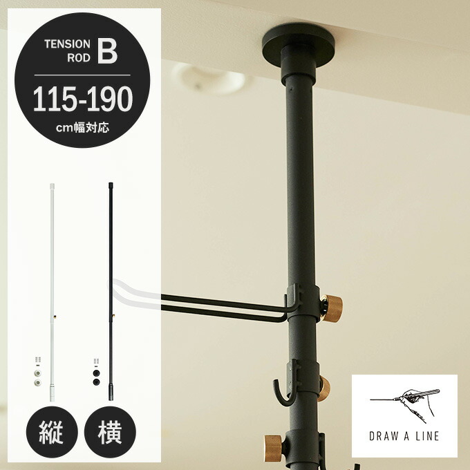 楽天市場】ドローアライン 001 テンションロッド A 単品パーツ 縦横