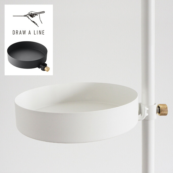 ドローアライン 019 トレイ 単品パーツ 縦専用 DRAW A LINE 突っ張り棒 小物 収納 ラック 北欧 インテリア リビング 寝室 玄関 キッチン アイアン つや消し おしゃれ シンプル インダストリアル 「クーポン対象外」