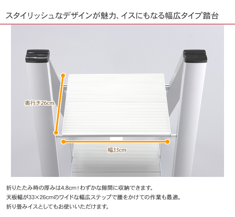 軽量 踏み台 踏台 薄型デザインアルミステップ 3段 踏み台 踏台 作業用 ガーデニング 送料無料 花 ガーデン Diy 脚立 ステップ台 リビング Diy 工具 薄型デザインがスタイリッシュ 家庭用のおしゃれな脚立 Narrow Step 塗装台 エクステリア スツール おしゃれ 送料