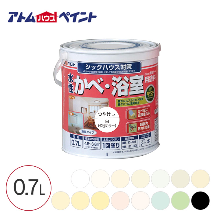 楽天市場】無臭室内かべ・浴室用塗料 0.7L 水性塗料 防カビ