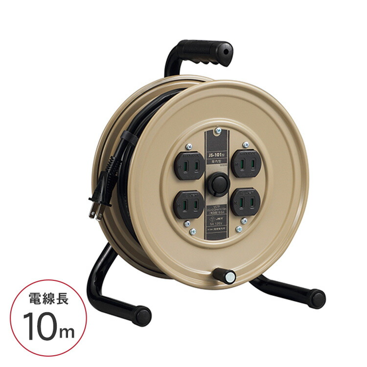 楽天市場】サンデーテモートリール コンセント引出し型コードリール27m