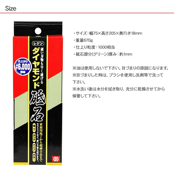 爆買い！ 藤原産業 SK11 ダイヤモンド砥石 レジン #6000 砥石 研磨 刃研ぎ セラミック製 包丁 超硬金属 硬い金属 fucoa.cl