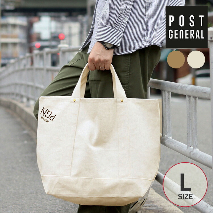 楽天市場】【特典付き】 オーガニックメイド スタンダードトート L