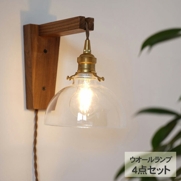 ウォール点火装置4点仕掛ける （鉤括弧・疑しさ・灯具・白熱電球） WHARF (A)  鉤括弧点火装置 点火装置物の具 飾りつけ 点火装置 今めかしい 北欧 室内装飾 韓国 リビング 臥し所 部屋の入り口 自然的 分かりやすい