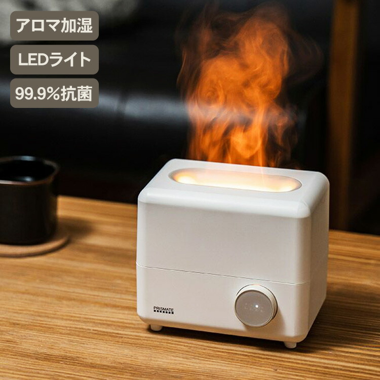 ❤️アロマディフューザー❤️白 ホワイト 加湿器 LEDライト 炎