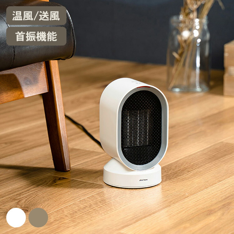 快適な暖かさを提供するセラミックファンヒーター 自動首振り機能付き Amazon | セラミックヒーター 【2024新型・1秒で速暖・人感センサー