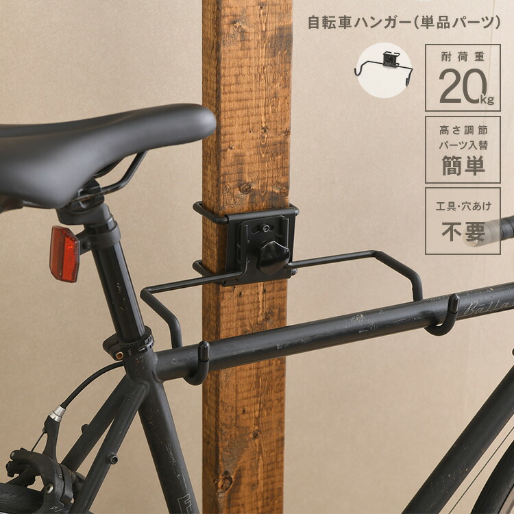 楽天市場】ウォリスト ワン 自転車＆帽子 収納セット diy 棚 壁 取り付け 壁面ディスプレイ ウォールラック ラック 収納 自転車ラック 高さ調整  壁面収納 突っ張り マルチ収納 アイアン金具 日本製 : DIYインテリア rooming ルーミング