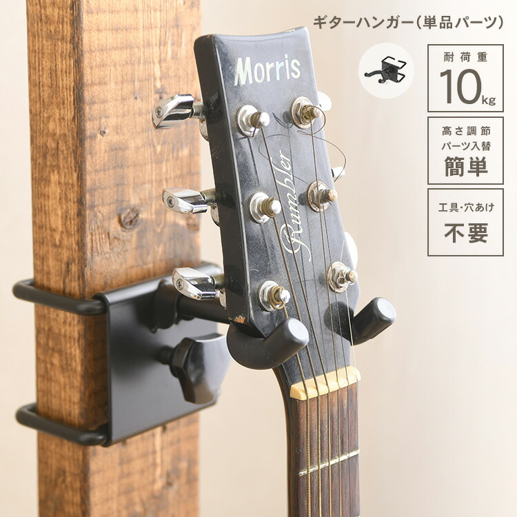 ディアウォール 2×4材 ギター収納棚セット｜レイドバック掲載