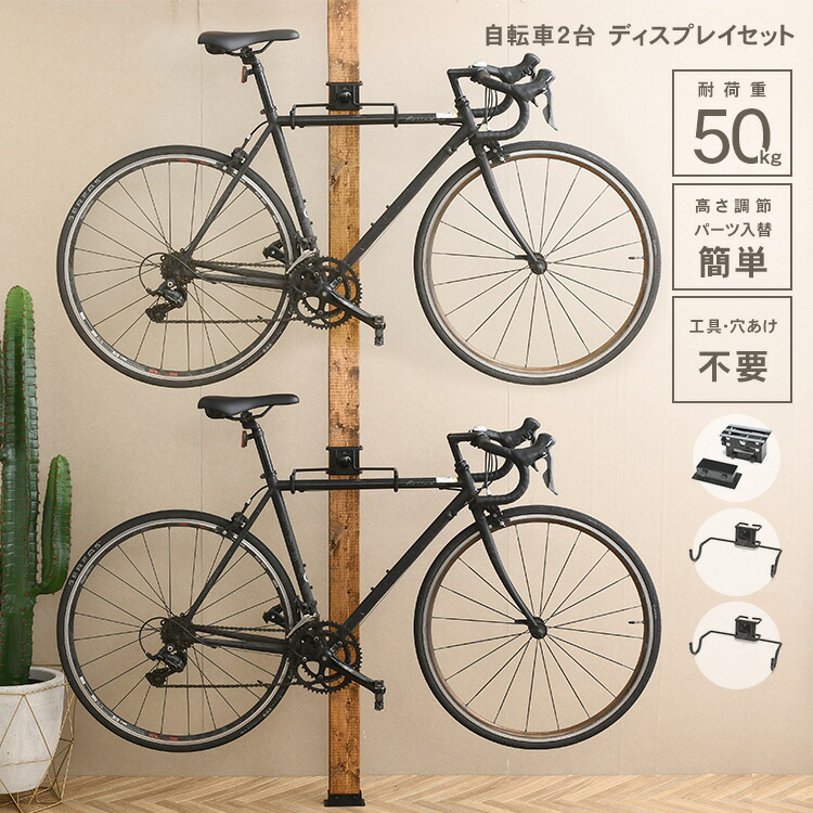 楽天市場】ウォリスト ワン 自転車 ディスプレイセット ウォリストワン