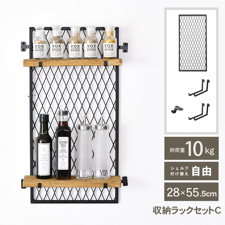 ラスティ 収納ラック パーツセット【C】 DIY 棚 壁 柱 壁面ディスプレイ 壁面収納 目隠しパネル 収納 スチール スパイスラック 北欧 インテリア おしゃれ シンプル 日本製