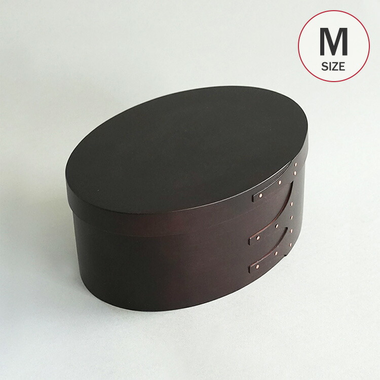 シェーカーオーバルボックス M 黒いこと HS3094 【ラッピング相応う】  納めるボックス席 小入れもの フタ付き添い人 分かりやすい 自然的 北欧 室内装飾 雑貨 納める容れもの 木箱 Homestead