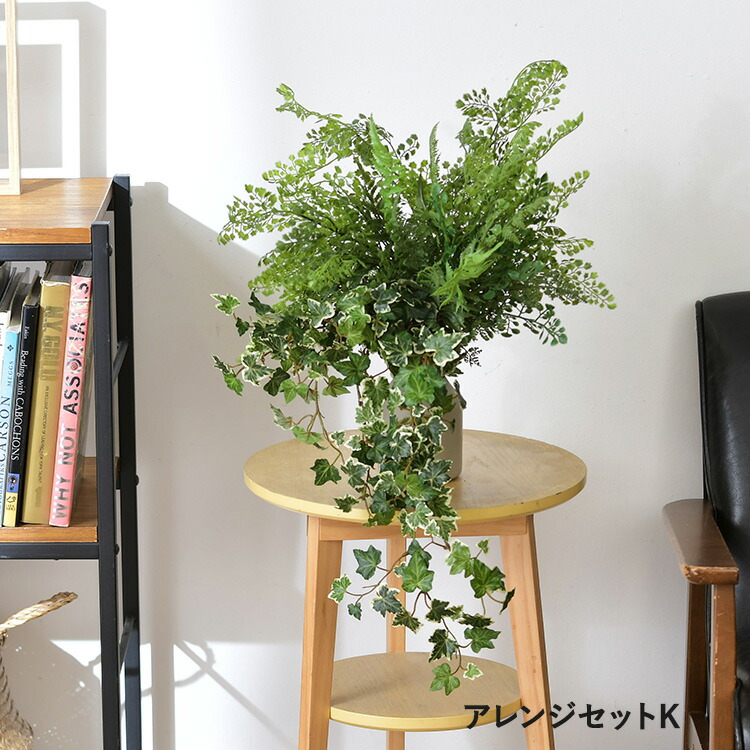 楽天市場】フェイクグリーン アレンジセットI 観葉植物 造花