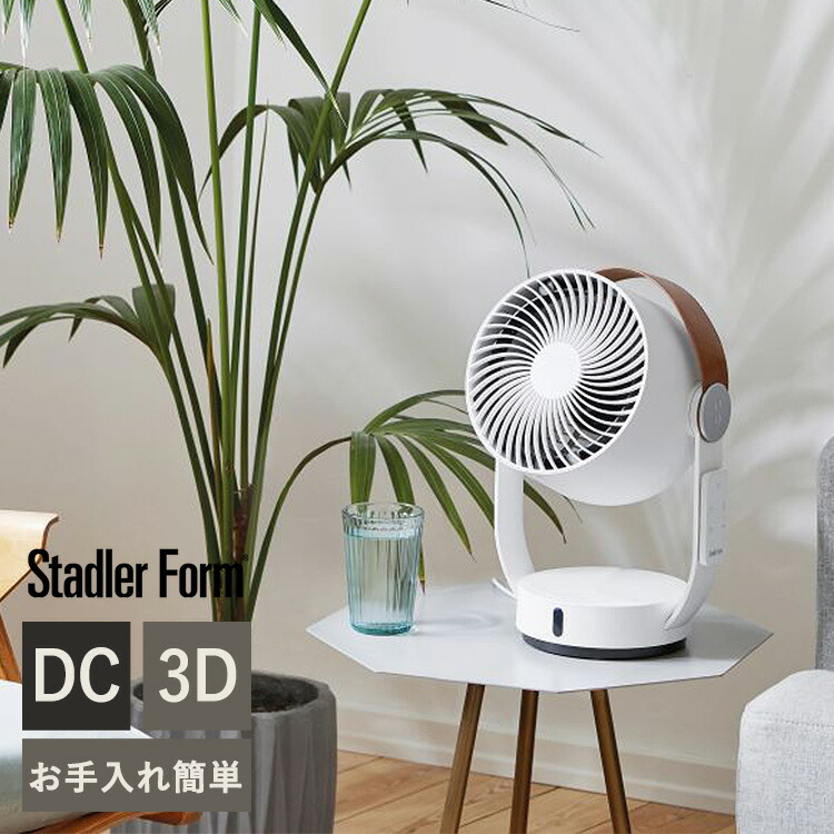 Stadler Form  廃盤品　サーキュレーター　扇風機　シルバー Stadler Form 廃盤品 サーキュレーター 扇風機 シルバー - メルカリ