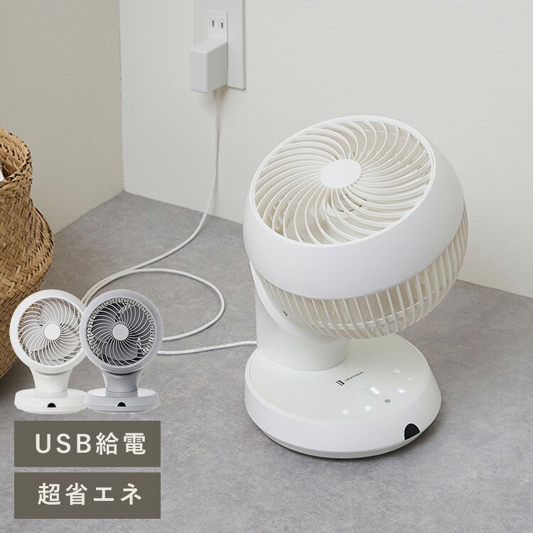 完膚なきまで腐蝕USB給電式3Dサーキュレーター 遠隔操作付 【ラッピング相応う】  扇風機 冷房装置機 省エネ 小型 パウダーコンパクト 風量合わせる 静音 LCAF014