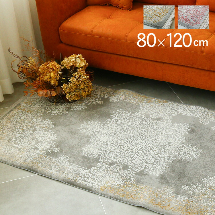 楽天市場】Ne WORKS フロアラグ 120×180cm Vavien トルコ絨毯