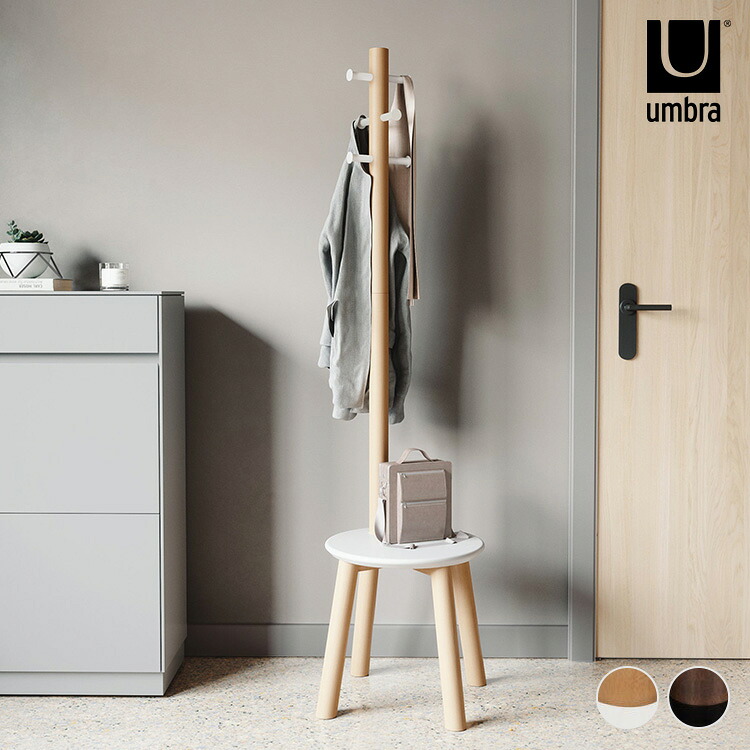 ポールハンガー Umbra アンブラ フラッパー スツール付きコートラック 【ラッピング対応】 コートハンガー ハンガーラック スリム 省スペース 木製 天然木 イス 椅子 玄関 リビング 寝室 子供部屋 おしゃれ 北欧 インテリア