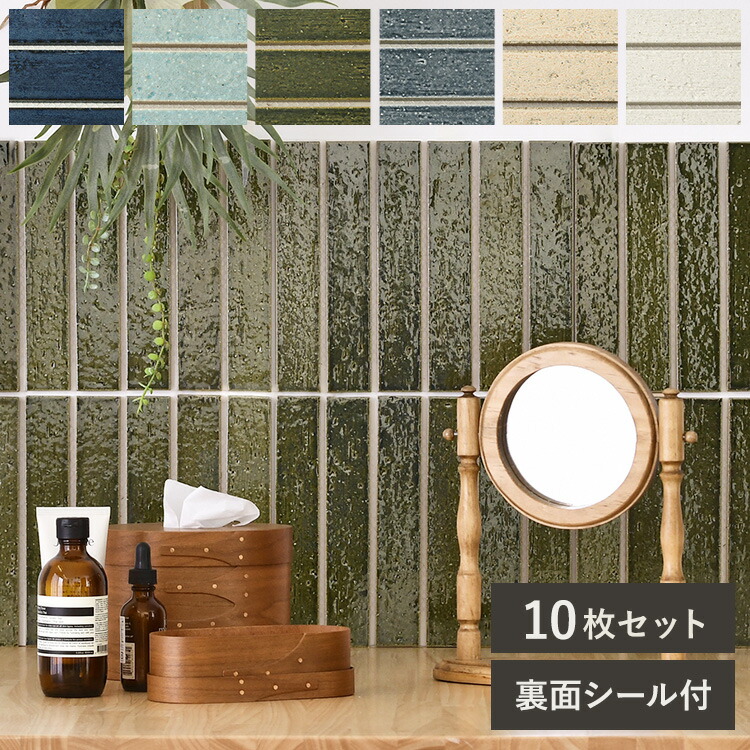 モザイクタイル Natsume 陶器 26.7×22.7cm 1箱（10枚） 陶磁器 タイルシール 壁 キッチンタイル カフェ 店舗 インテリア キッチン リビング 寝室 玄関 テーブル 浴室 洗面台 トイレ 石材 DIY 室内 北欧 インテリア