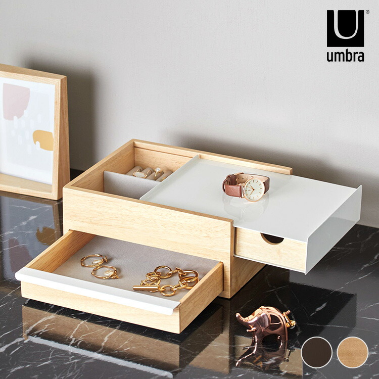 付属物 納める 抽き出し ボックス席 Umbra アンブラジャー ストウィット 宝飾品ボックス席 【ラッピング相応う】  付属物容れもの 木製 大静電容量 宝飾品容れもの 付属物ボックス席 小入れもの イヤリング 時辰儀 バングル 首飾り 今めかしい