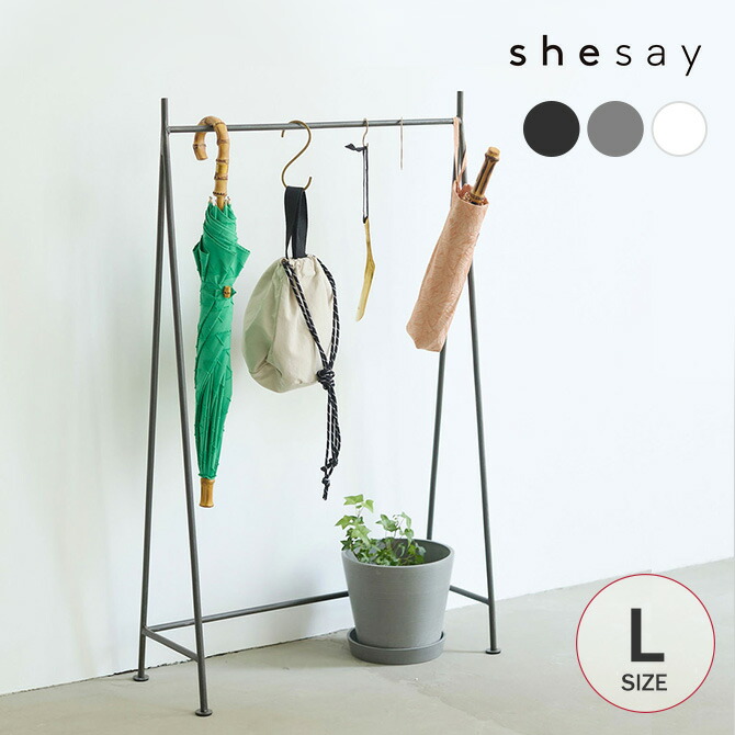 shesay シセイ 傘掛け マルチハンガー L  ハンガー仕合わせ 傘 納める アイアン 今めかしい ハンギング 草木 北欧 自然的 インダストリアル