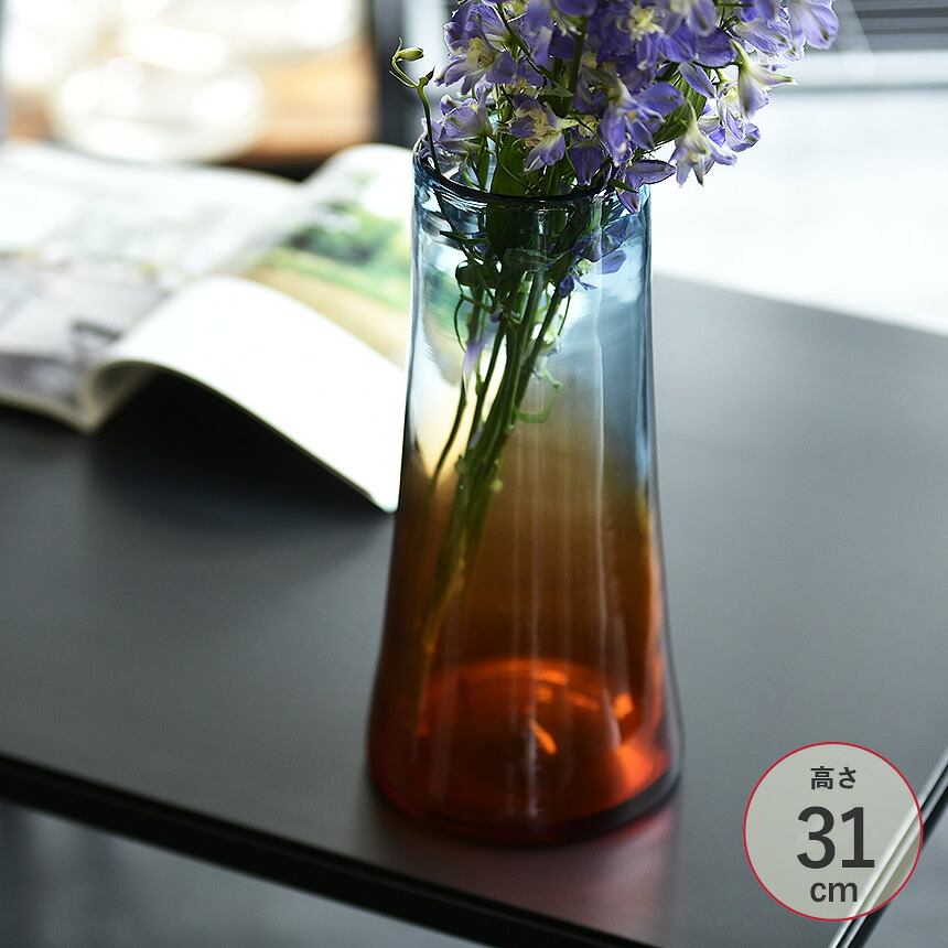 花瓶 ガラス おしゃれ シエル M 高さ31cm 777-745-206 ガラス花瓶 カラーガラス フラワーベース vase インテリア 雑貨 室内 枝もの 北欧 ガラスベース 青 ブルー ブラウン 茶 空 スカイ ヨーロピアン