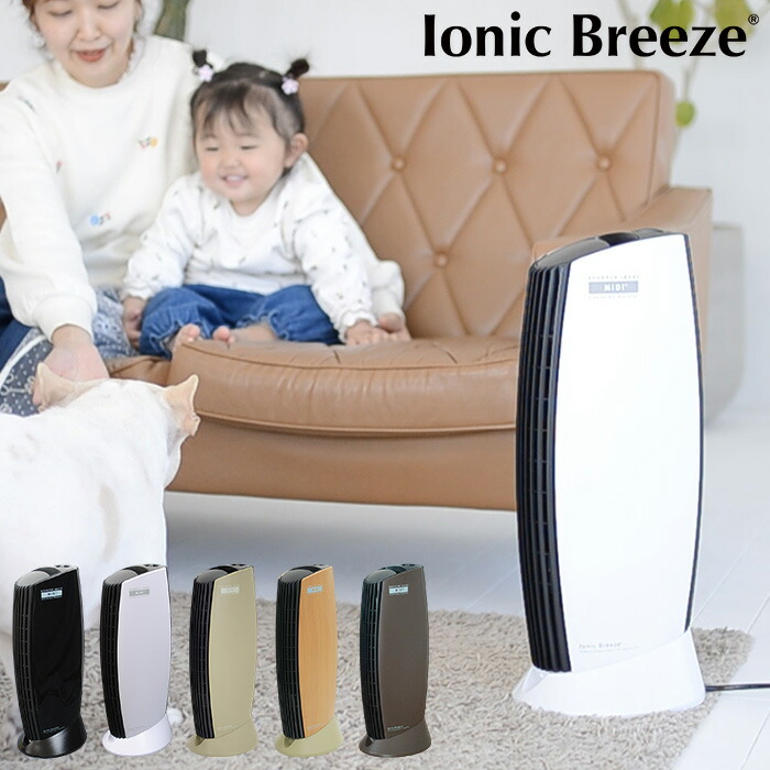 Ionic Breeze イオニックブリーズ フィルターレス空気清浄機 イオニックブリーズ ミディ  空気清浄機 フィルターレス ペット 消臭 25畳 花粉 静音 犬 猫 ウイルス対策 楽天市場】Ionic Breeze イオニックブリーズ フィルターレス空気清浄機