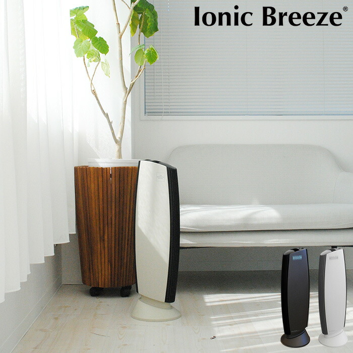 楽天市場】Ionic Breeze イオニックブリーズ フィルターレス空気清浄機
