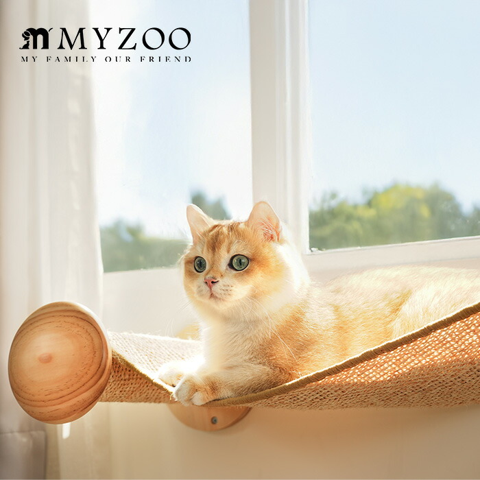MYZOO マイズー Hover キャットハンモック MZ0003 猫用 キャットステップ 爪とぎ 爪研ぎ サイザル麻 ハンモック おしゃれ MYZOO マイズー インテリア