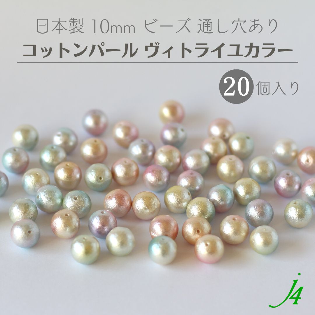 楽天市場】【 通し穴 コットンパール ヴィトライユ カラー12mm 17ケ