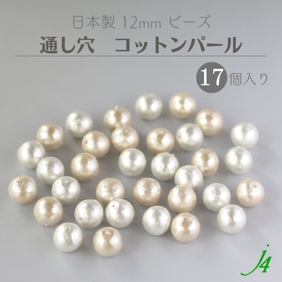 Amazon.co.jp: コットンパール 18mm キスカ ホワイト 100個入り