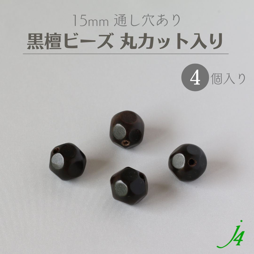 オーボエ用木製アクセサリー 楽天市場】【 黒檀 ウッド ビーズ 平 オーバル 28×16mm （4ヶ