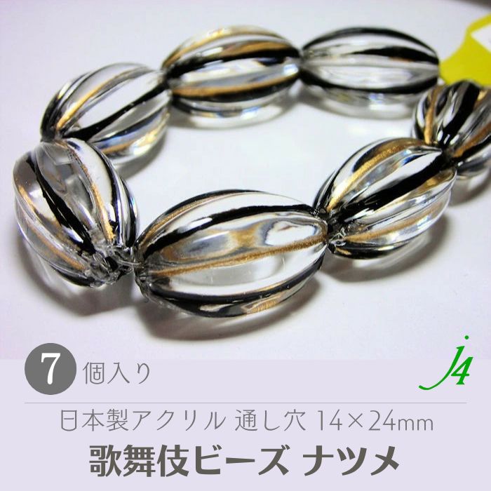 KK style⑥：オリジナル　アートピース AQ-80 アクアビーズ☆キラキラビーズ8色セット | Toys”R”Us – Japan