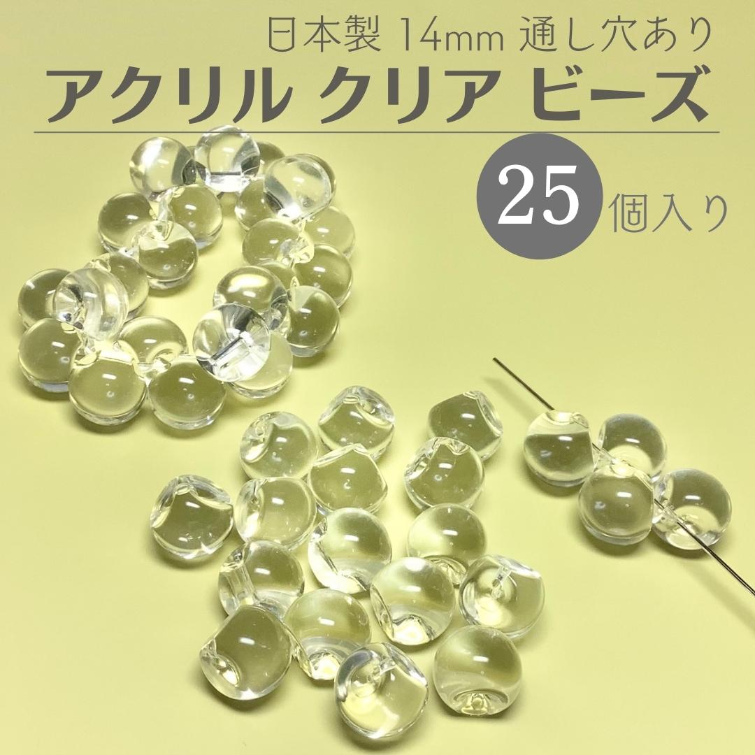 楽天市場】【クリア 鈴丸 10mm 40ヶ ｊ4】 アクリル ハンドメイド