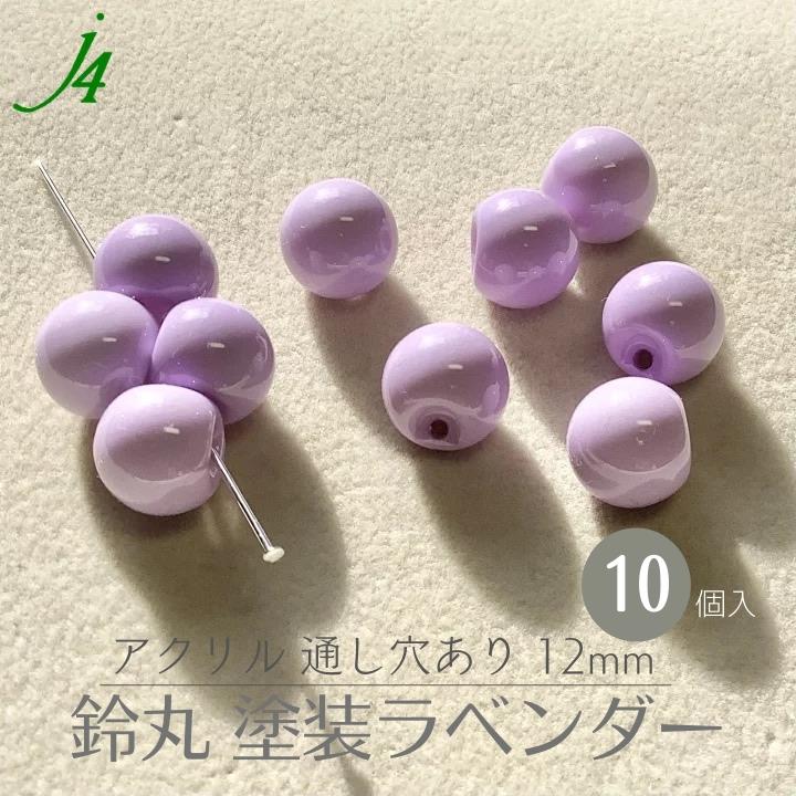 楽天市場】【アクリル 鈴丸 イエローオーロラ 12mm 10ヶ j4