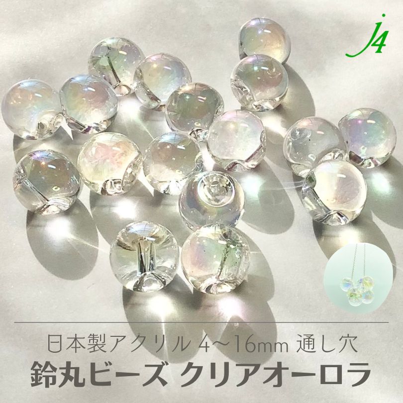 楽天市場】【 メタリック 鈴丸 ビーズ 6/8/10/12mm j4